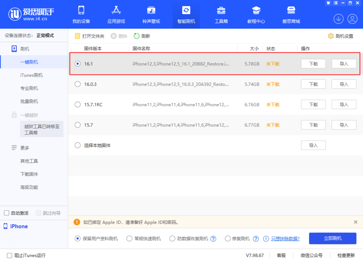 临西苹果手机维修分享iOS 16.1正式版新增了哪些新功能 