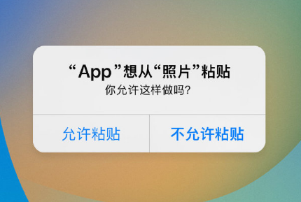 临西苹果手机维修分享iPhone 复制粘贴弹窗太烦人？终于可以在 iOS 16.1 中设置关闭了 