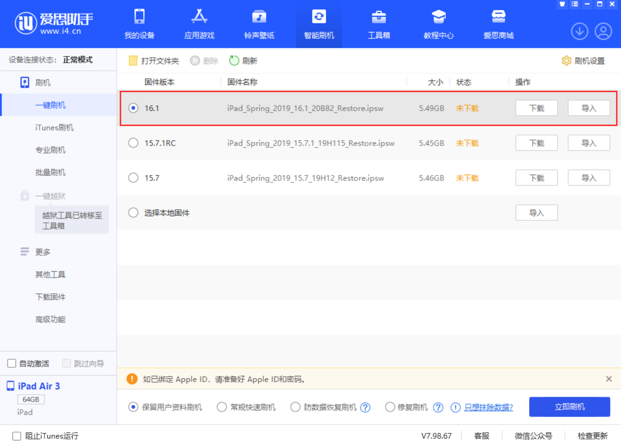 临西苹果手机维修分享iPadOS 16 正式版更新了哪些内容 