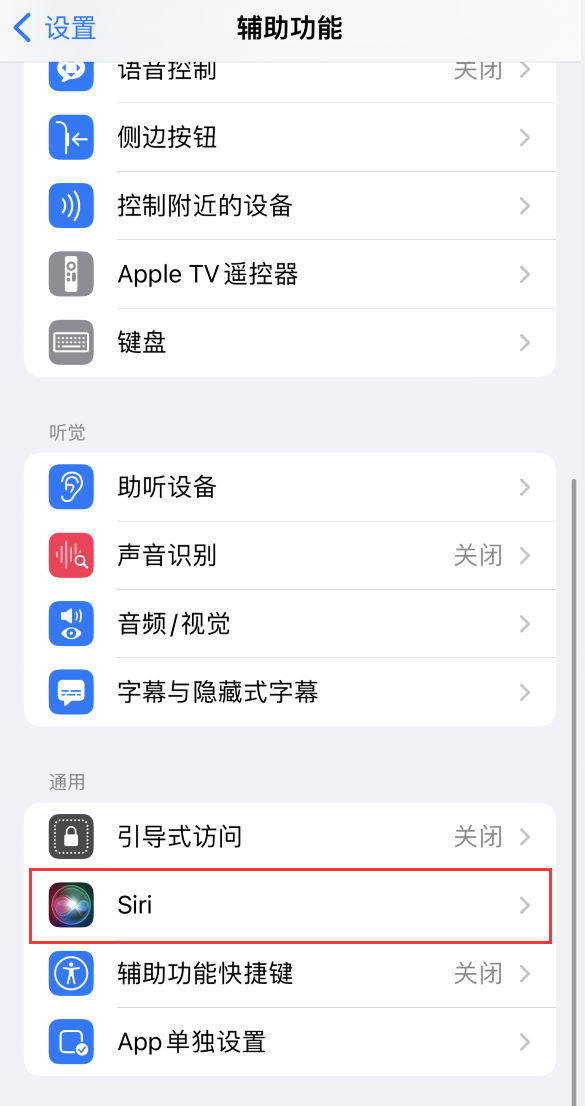 临西苹果手机维修分享iOS 16 支持让 Siri 通过 iPhone 扬声器播报通知和来电 