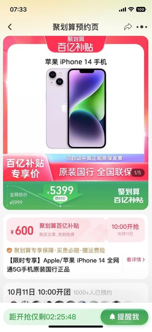 临西苹果14维修分享买iPhone14还是iPhone13 