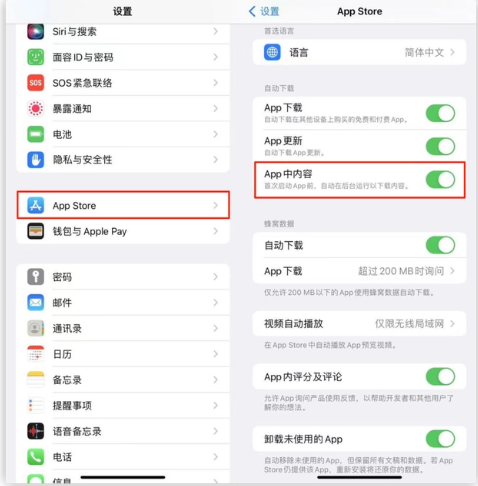 临西苹果手机维修分享iOS 16.1 beta3新增的自动下载 App功能有什么用 