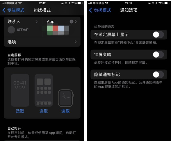 临西苹果14维修分享苹果 iPhone 14 Pro / Max 启用黑白 AOD 全天候显示方法教程 
