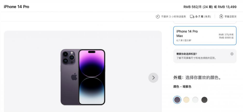 临西苹果14维修分享iPhone14 Pro有哪些优点 