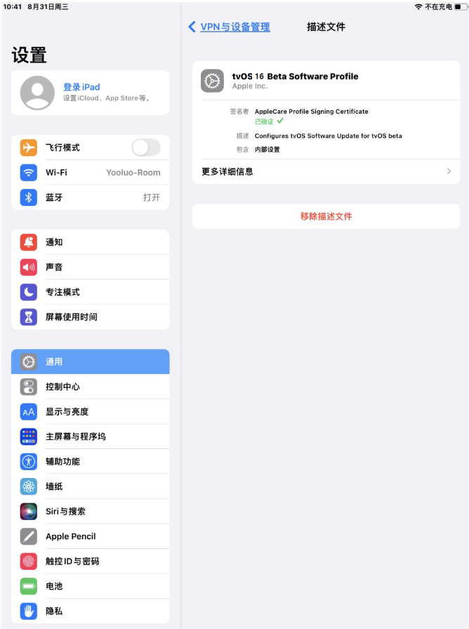 临西苹果手机维修分享iOS 16 测试版如何升级iOS 16正式版 