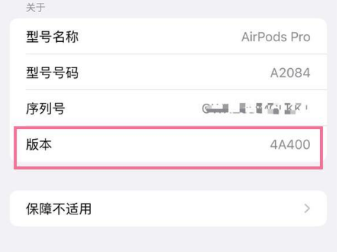 临西苹果手机维修分享AirPods pro固件安装方法 