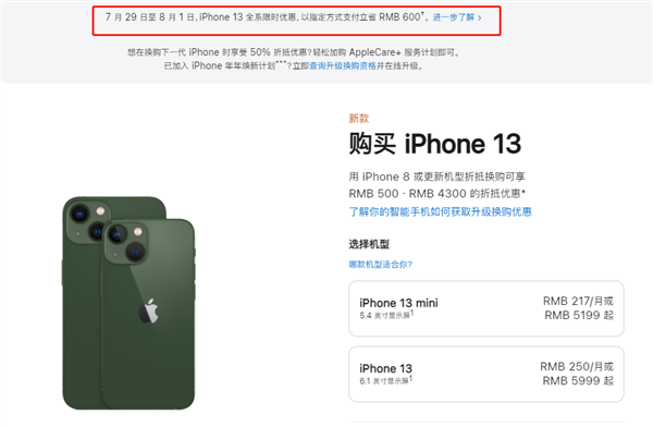 临西苹果13维修分享现在买iPhone 13划算吗 