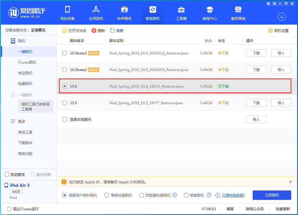 临西苹果手机维修分享iOS15.6正式版更新内容及升级方法 