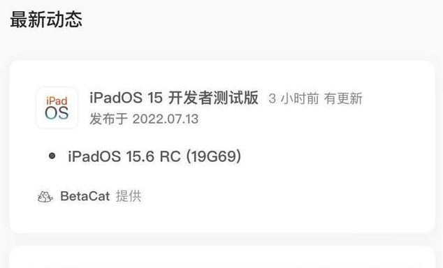临西苹果手机维修分享苹果iOS 15.6 RC版更新建议 