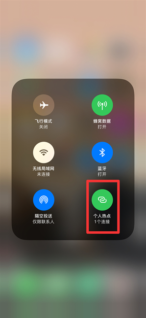 临西苹果手机维修分享查看iPhone手机几个人连接了热点方法教程 