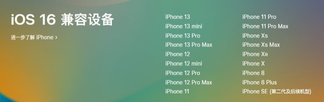 临西苹果手机维修分享iOS 16为什么要抛弃iPhone 7 