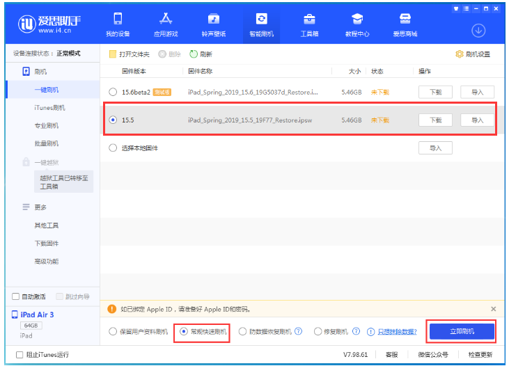 临西苹果手机维修分享iOS 16降级iOS 15.5方法教程 