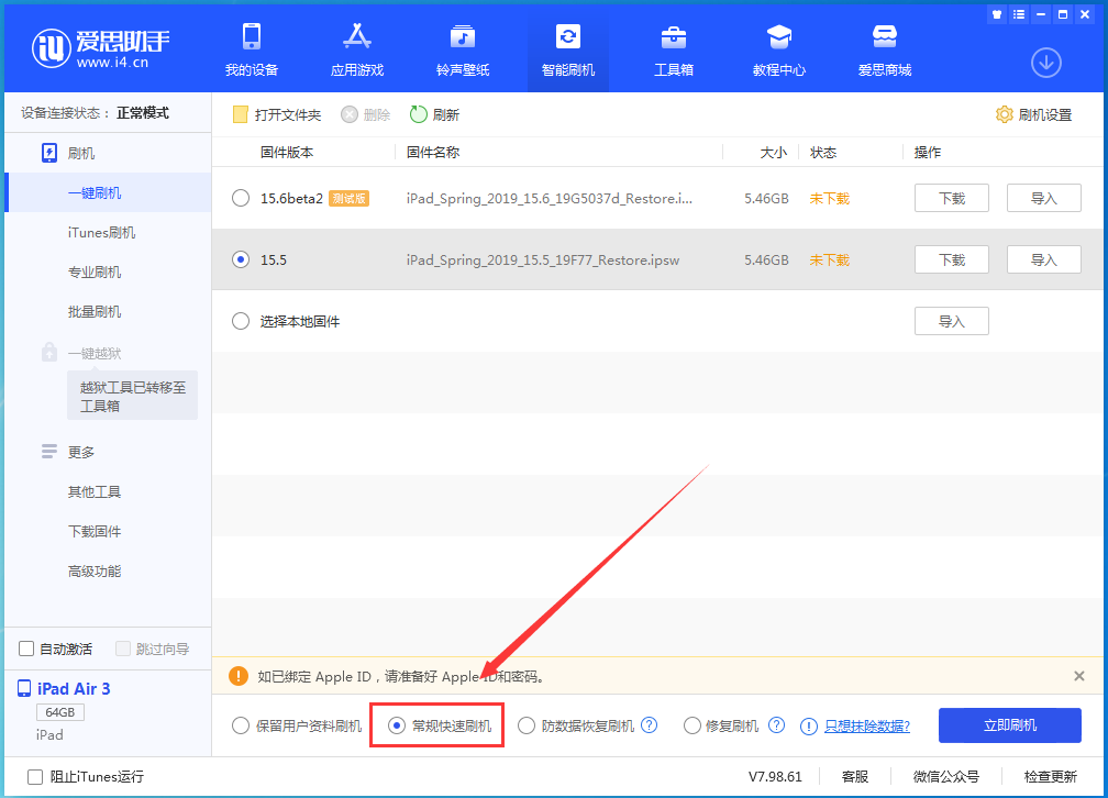 临西苹果手机维修分享iOS 16续航怎么样 
