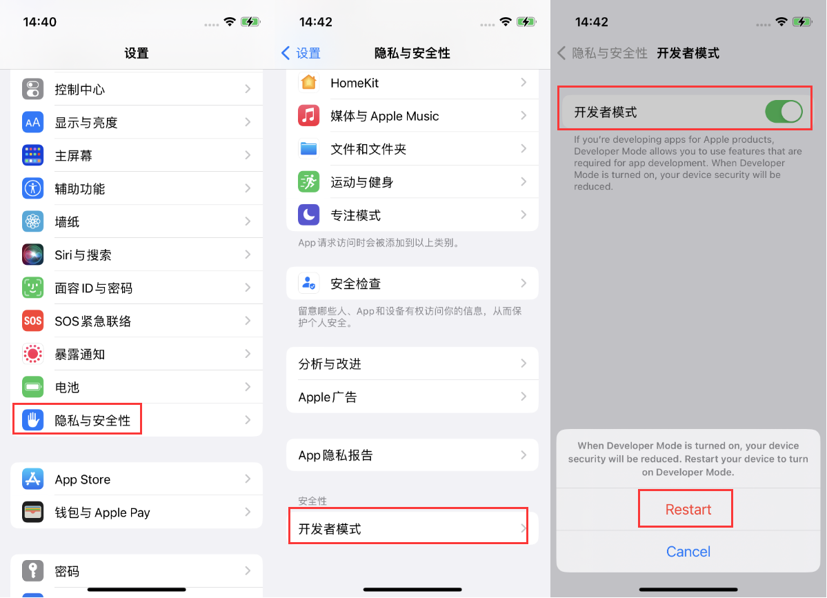 临西苹果手机维修分享iOS 16新增的开发者模式有什么用 