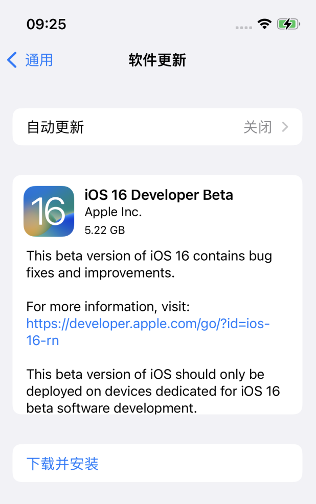 临西苹果手机维修分享描述文件升级iOS 16方法教程 