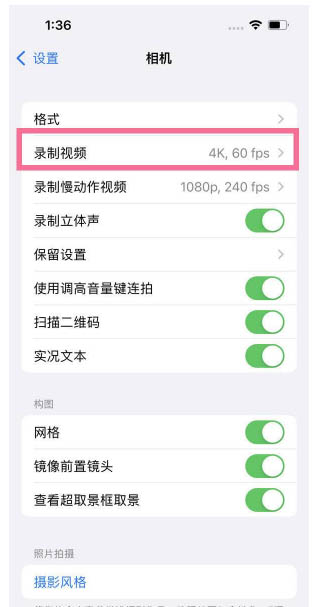 临西苹果13维修分享iPhone13怎么打开HDR视频 