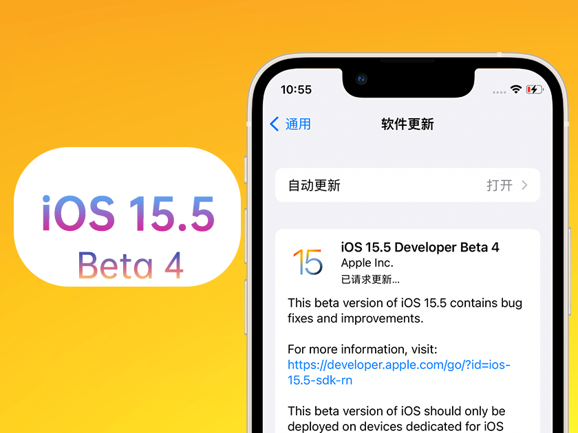 临西苹果手机维修分享iOS 15.5 Beta4优缺点汇总 