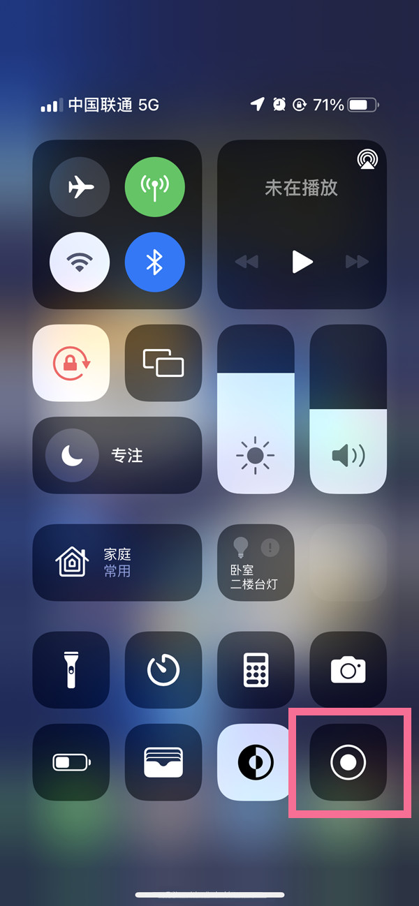 临西苹果13维修分享iPhone 13屏幕录制方法教程 