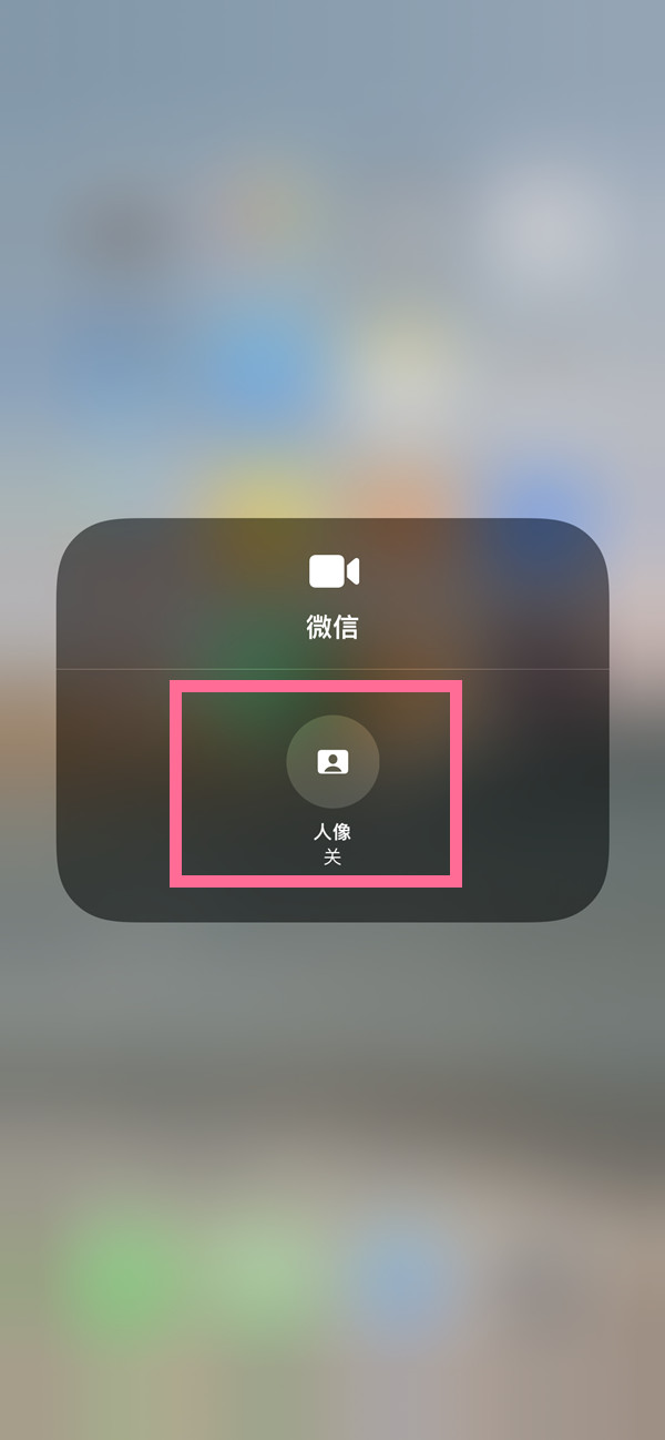临西苹果13维修分享iPhone 13微信视频有美颜吗 