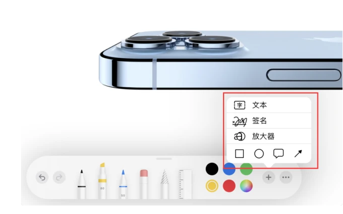 临西苹果手机维修分享如何在iOS 15中编辑PDF文档 