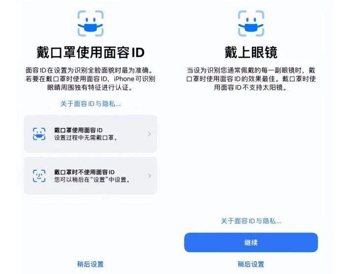 临西苹果手机维修分享iOS15.4中的戴口罩使用面容ID好用吗 