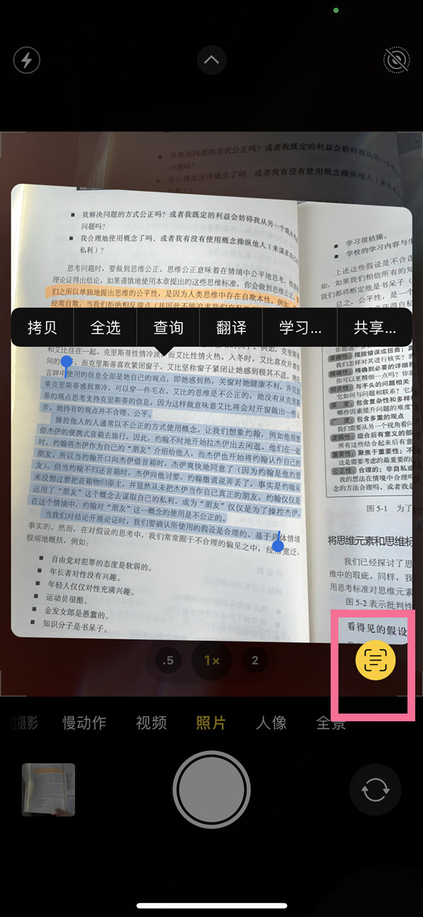 临西苹果手机维修分享iOS 15照片文字怎么提取 