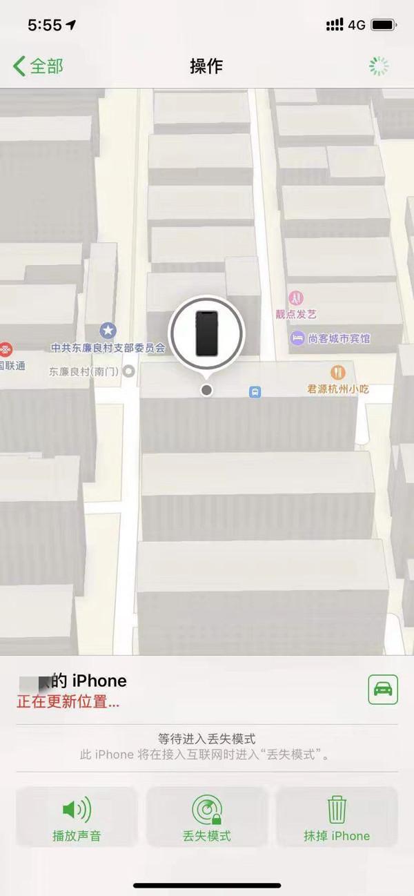 临西苹果13维修分享iPhone 13开启查找我的手机方法教程 