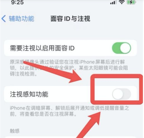 临西苹果13维修分享为什么iPhone 13来电铃声忽大忽小 