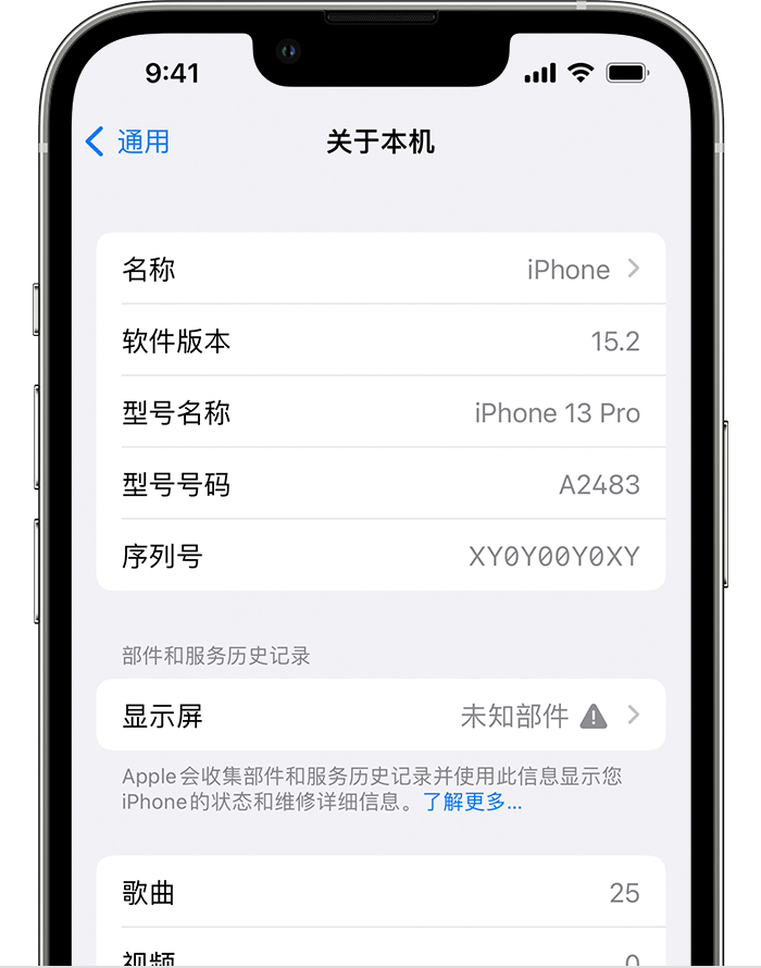 临西苹果手机维修分享iOS 15.2 重要细节更新 
