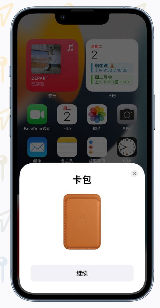 临西苹果手机维修分享iOS 15 “查找”应用有哪些改进 