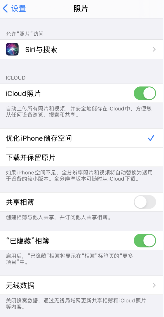 临西苹果13维修分享iPhone 13 打开照片时先模糊后清晰是什么原因 