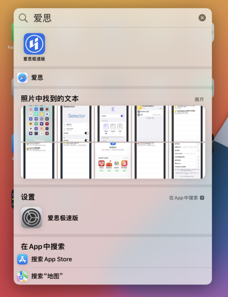 临西苹果手机维修分享小技巧 