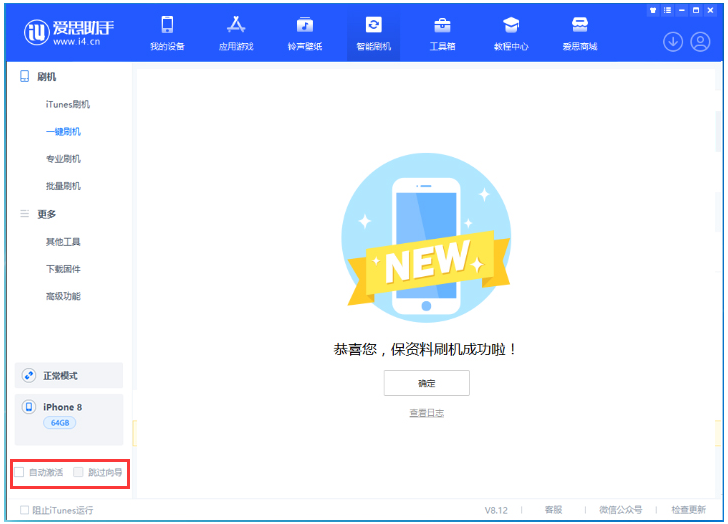 临西苹果手机维修分享iOS 16.7.1正式版升级 