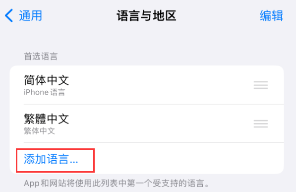 临西苹果手机维修分享在 iPhone 上使用 Safari 浏览器翻译网页 