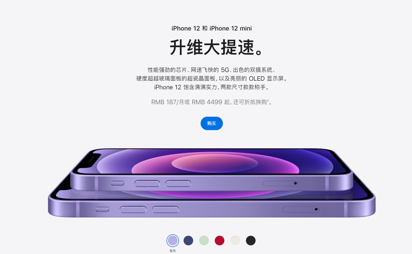 临西苹果手机维修分享 iPhone 12 系列价格降了多少 