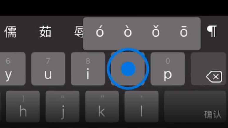 临西苹果手机维修分享iPad 键盘输入的三个小技巧 