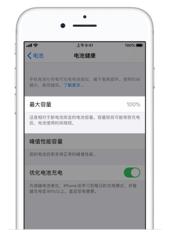 临西苹果手机维修分享iPhone电池健康度是否需要过分关注 