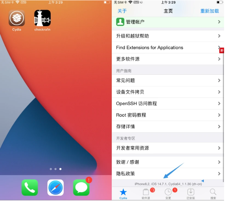 临西苹果手机维修分享iOS 14.7.1正式版支持 checkra1n 越狱吗 