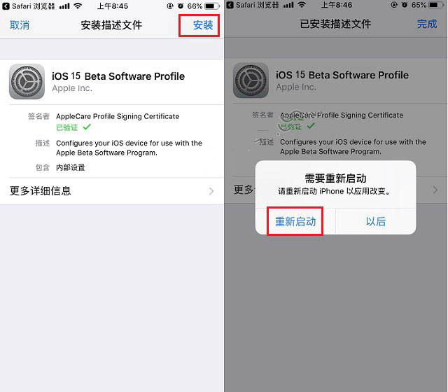 临西苹果手机维修分享iOS15 beta2修订版更新了什么内容 