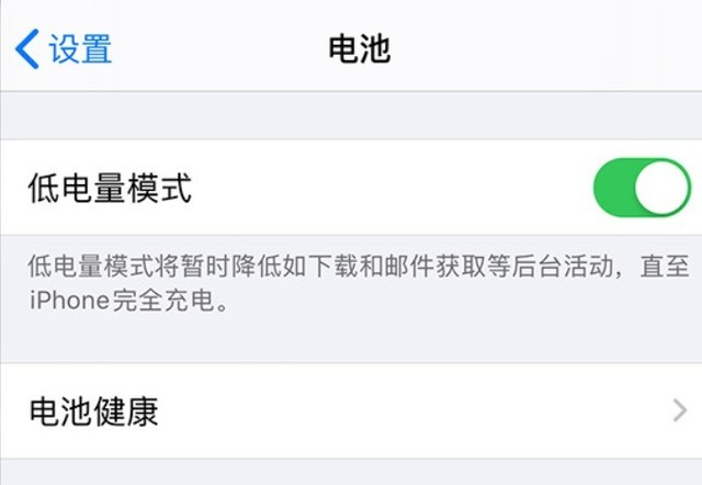 临西苹果手机维修分享苹果 iPhone 12 的省电小技巧 