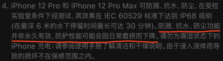 临西苹果手机维修分享为什么 iPhone 标明防水仍有可能进水损坏 