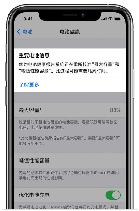 临西苹果手机维修分享升级iOS 14.5 Beta 6后如何进行电池校准 