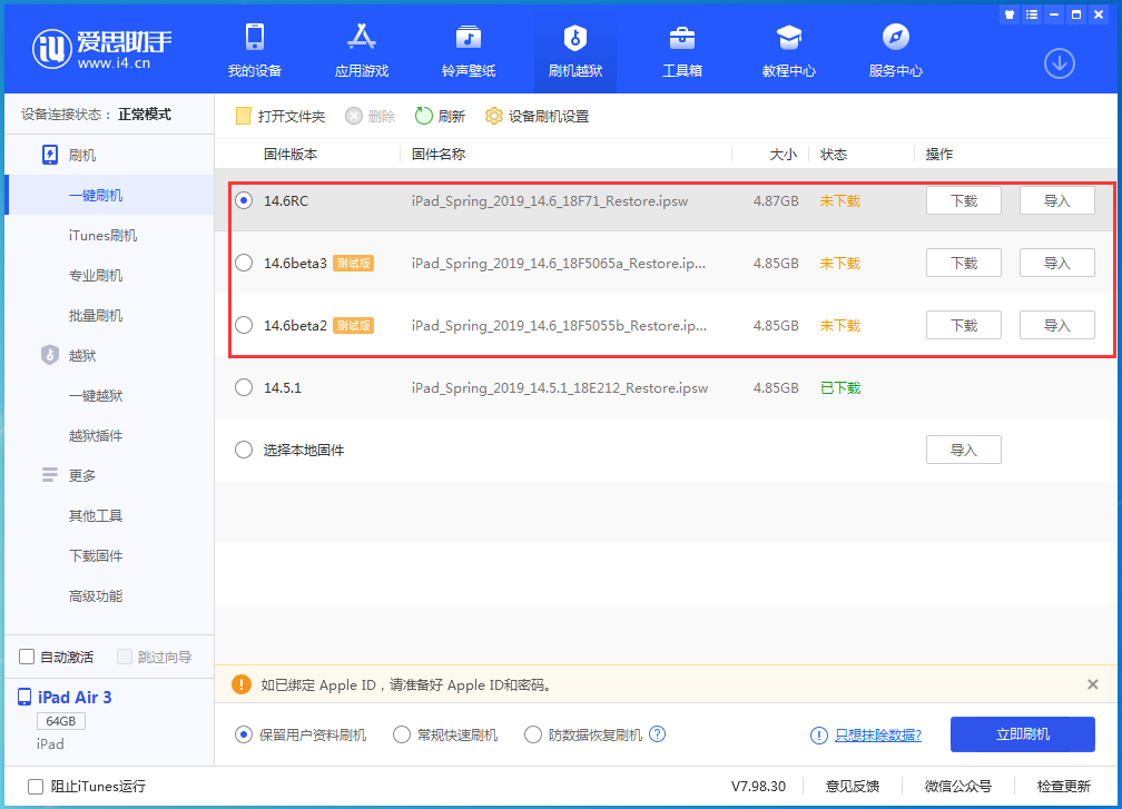 临西苹果手机维修分享升级iOS14.5.1后相机卡死怎么办 