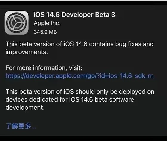 临西苹果手机维修分享iOS14.6正式版什么时候来 
