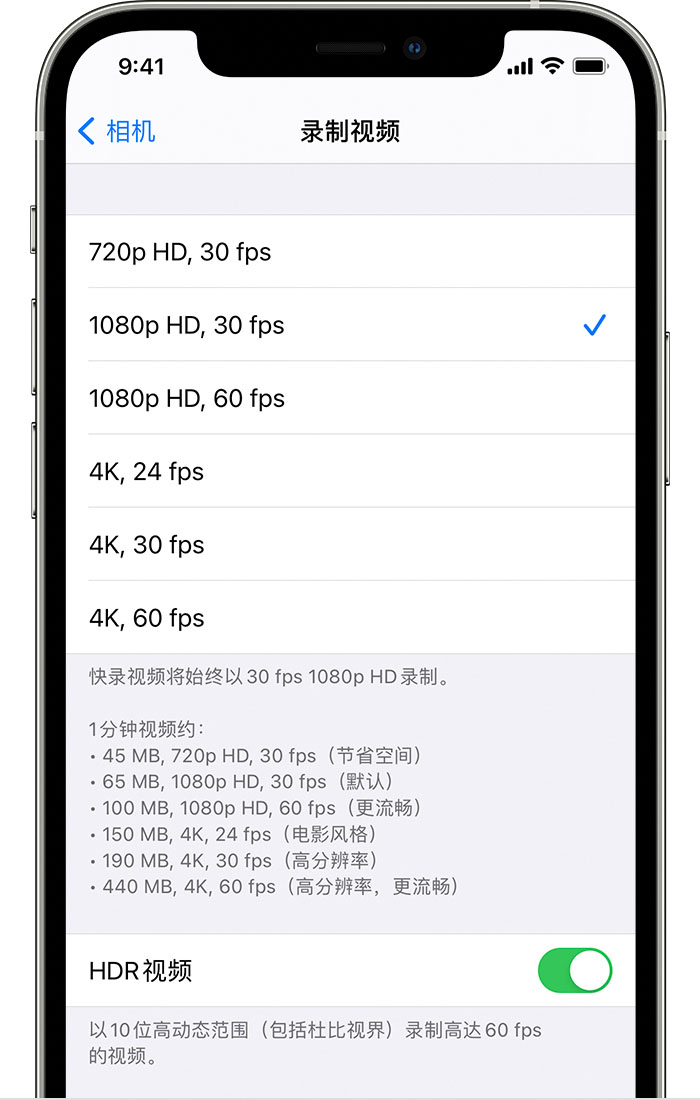 临西苹果手机维修分享如何在 iPhone 上播放和录制 HDR 视频 