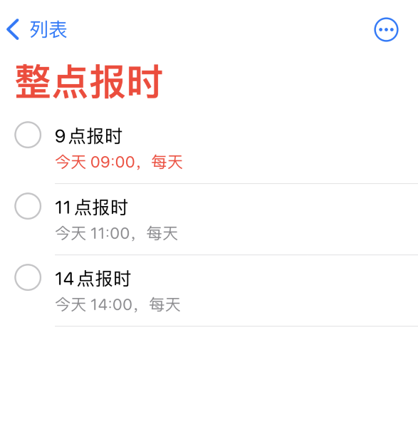 临西苹果手机维修分享如何在 iPhone 上设置整点报时提醒 