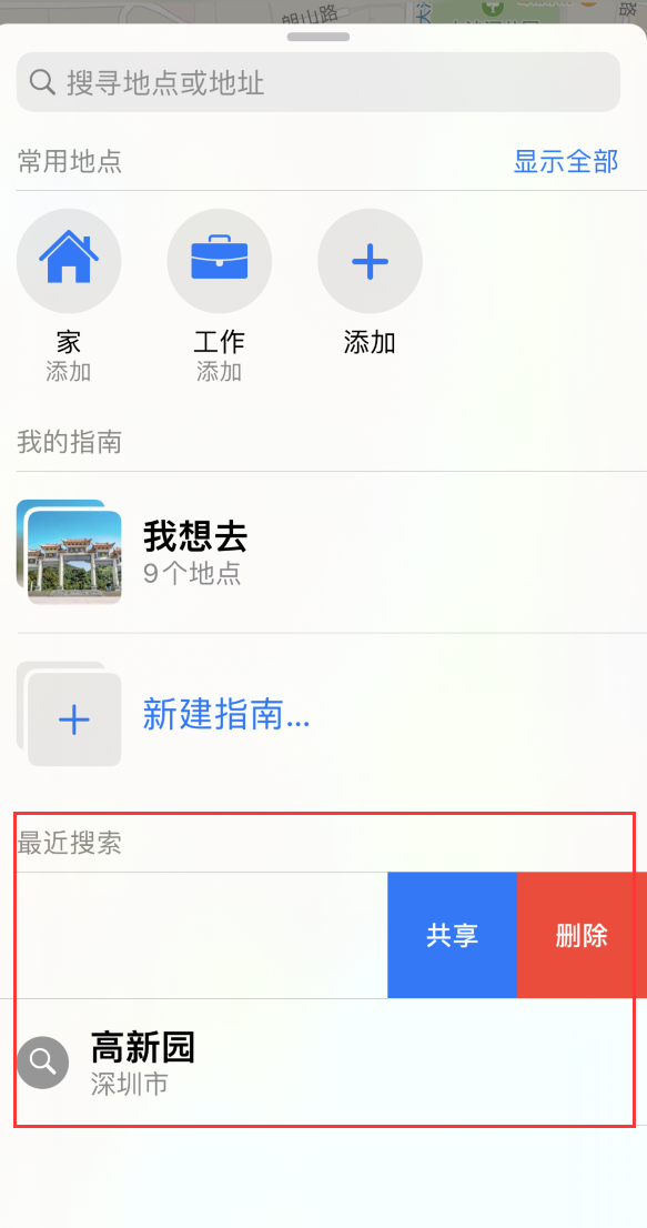 临西苹果手机维修分享保护个人隐私 