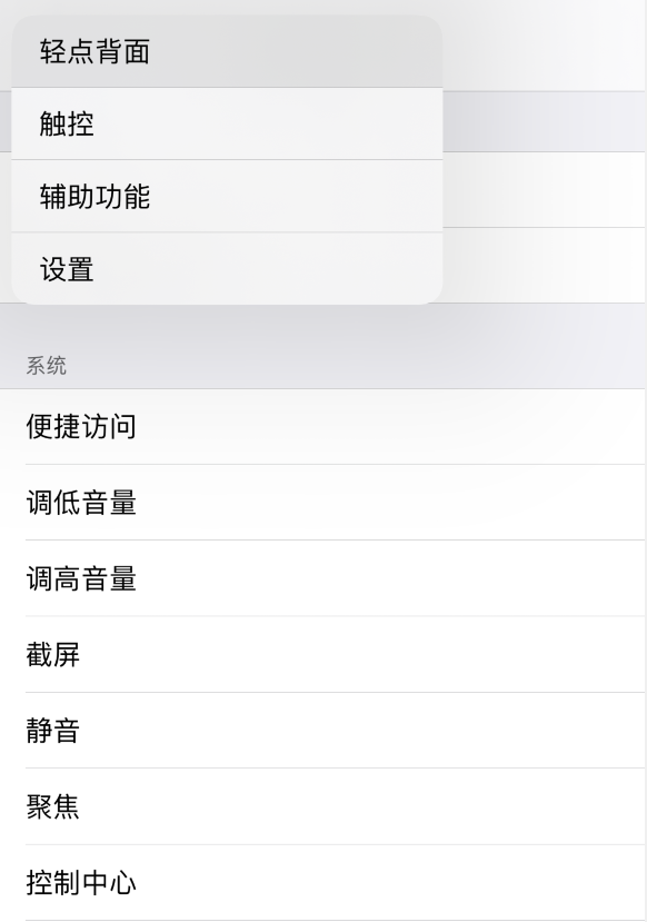 临西苹果手机维修分享iOS 14 值得了解的 6 个细节设置 