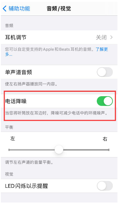 临西苹果手机维修分享iPhone12 扬声器有杂音怎么办 