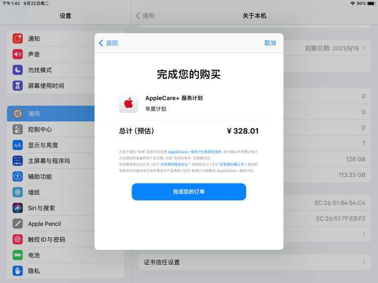 临西苹果手机维修分享AppleCare+ 有哪些升级服务内容 